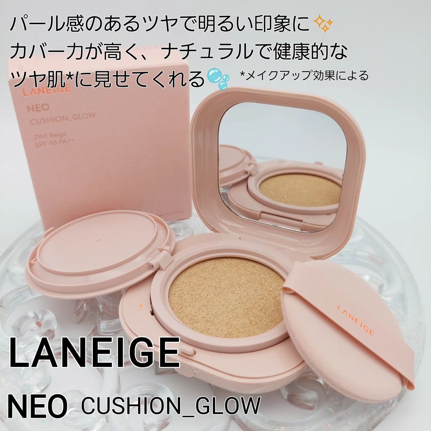 ネオクッション マット/LANEIGE/クッションファンデーションを使ったクチコミ(3枚目)