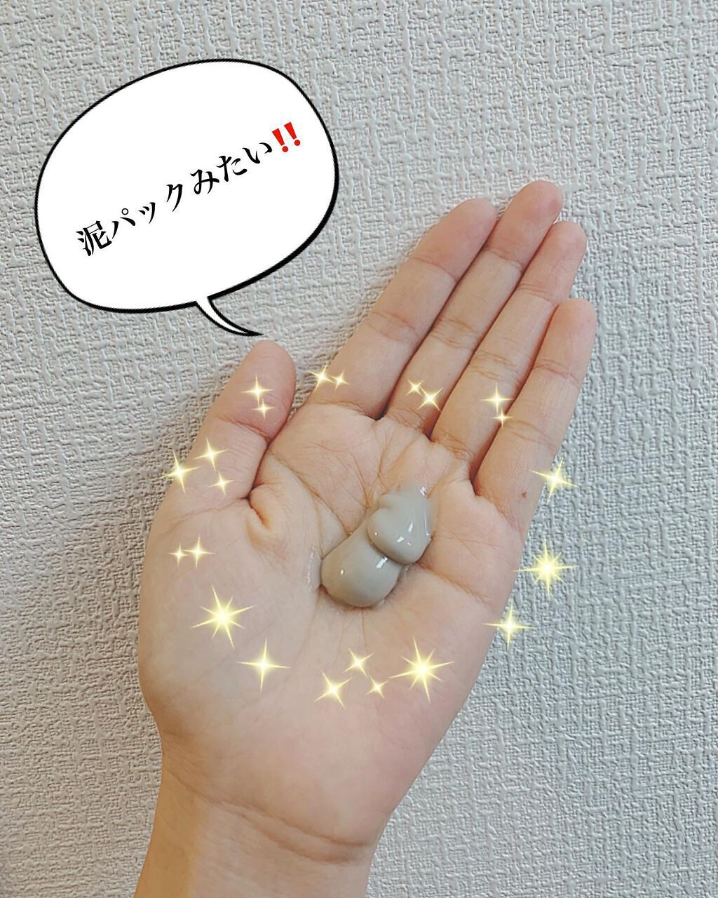 クレイ Ｗ クレンズ/アンテリージェEX/クレンジングクリームを使ったクチコミ（2枚目）