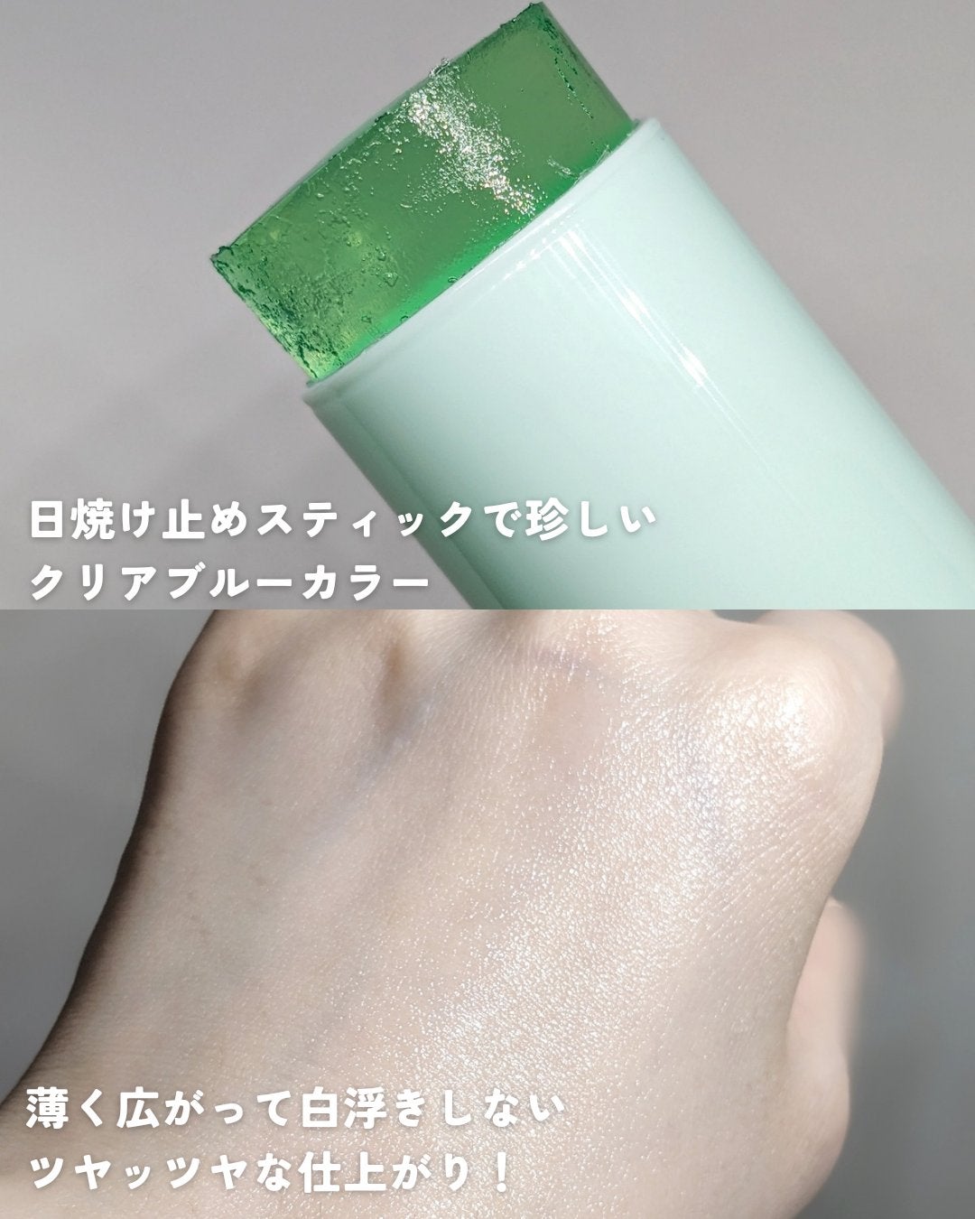 クリアサンスティック/By ttt./日焼け止めスティックを使ったクチコミ(3枚目)