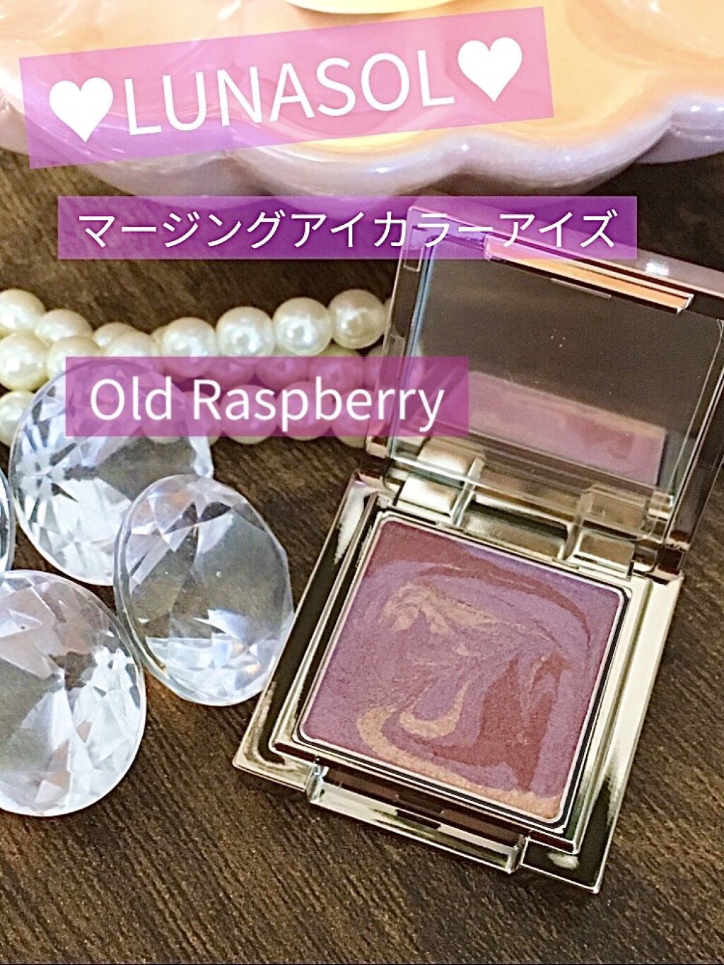 マージングカラーアイズ/LUNASOL/単色アイシャドウを使ったクチコミ（1枚目）