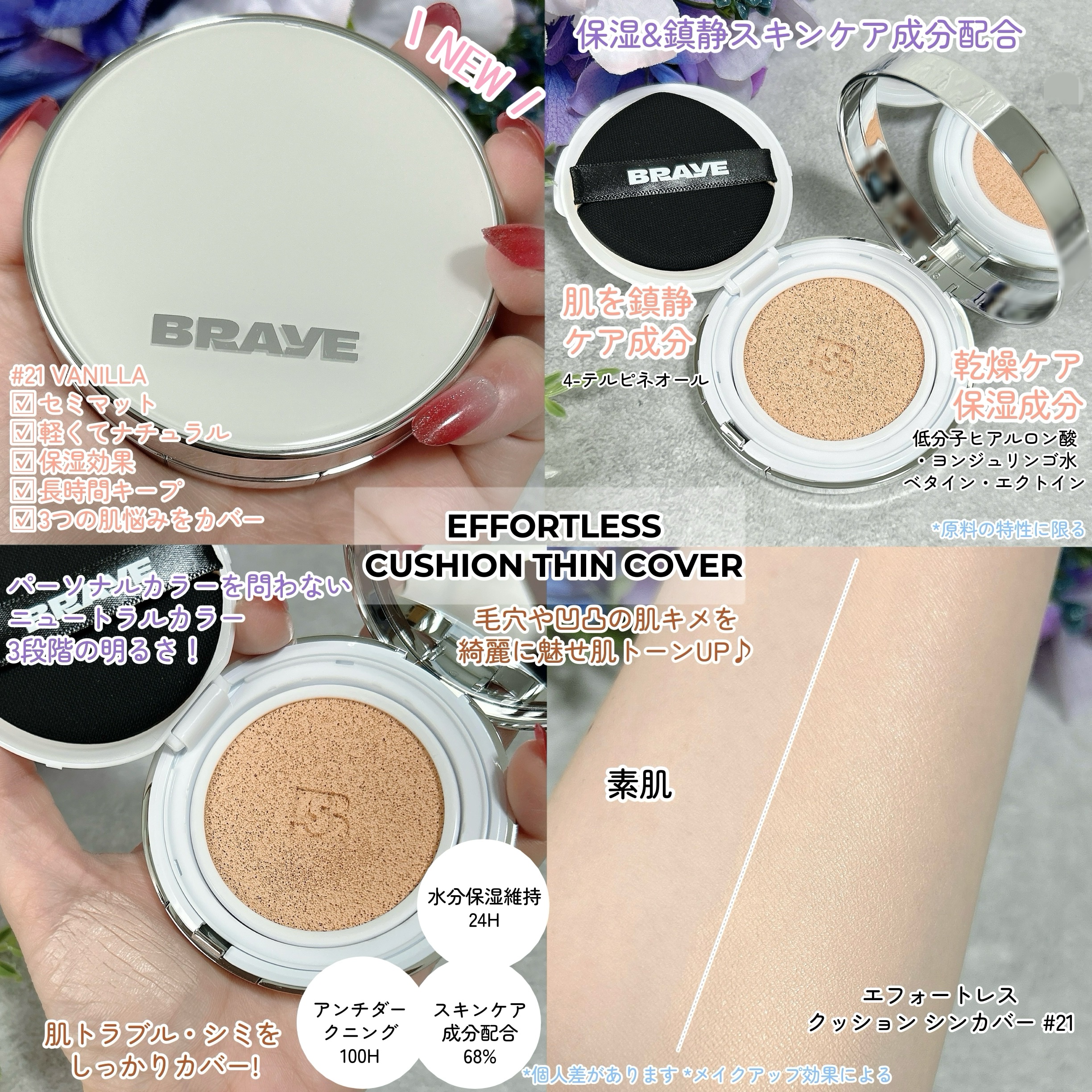 BRAYE EFFORTLESS CUSHION (3 COLORS)/BRAYE/クッションファンデーションを使ったクチコミ（2枚目）