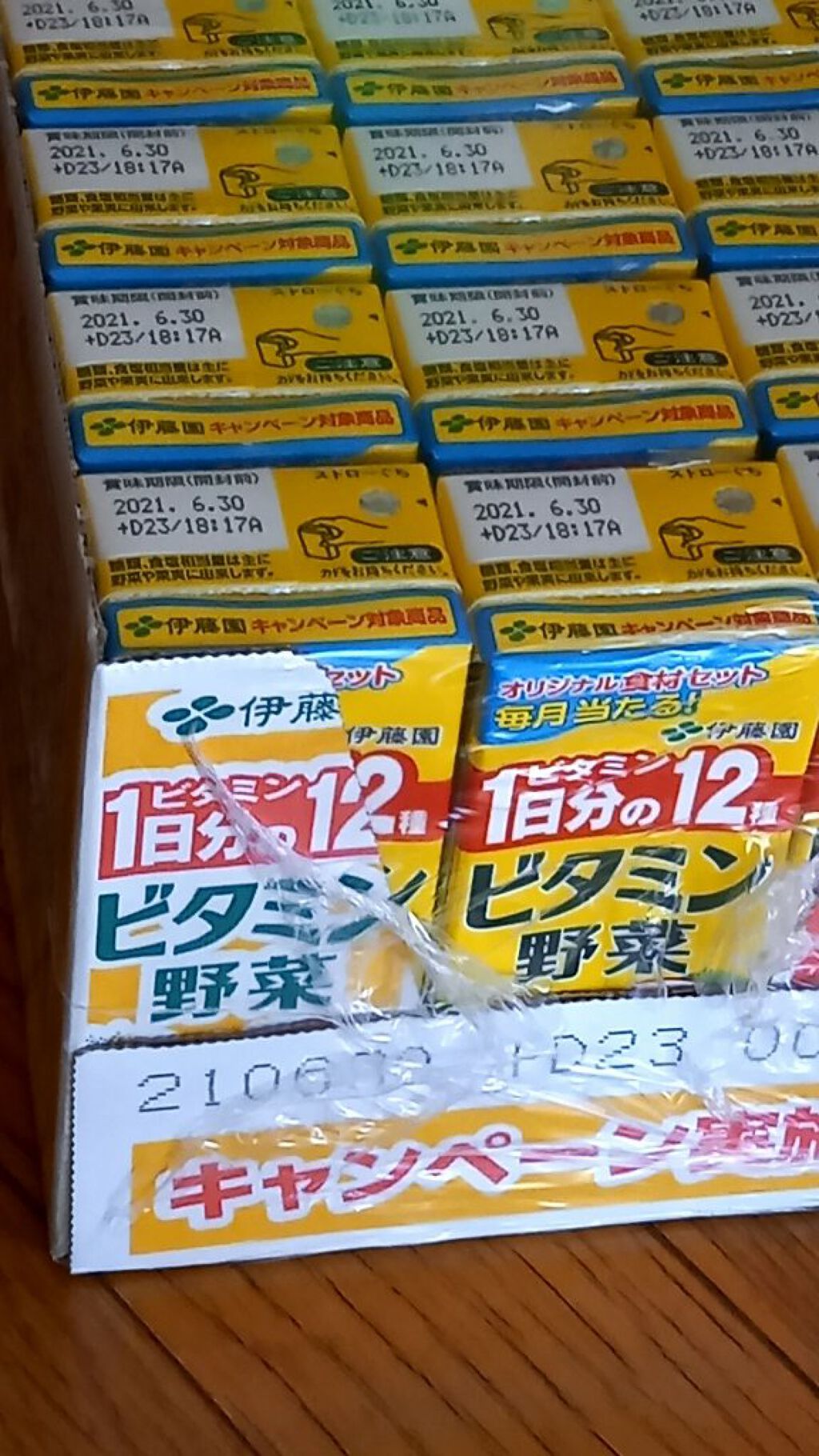 ビタミン野菜/伊藤園/野菜ジュースを使ったクチコミ（2枚目）