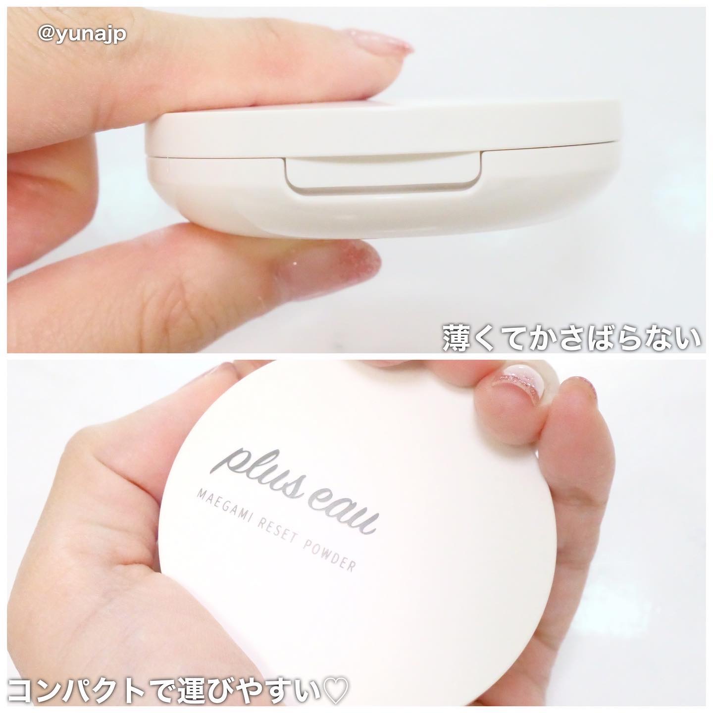 マエガミリセットパウダー/plus eau/その他スタイリングを使ったクチコミ（3枚目）