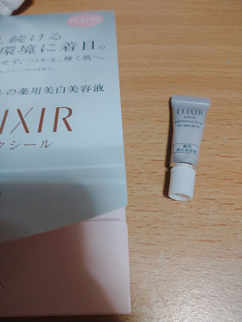 エリクシール ホワイト スポットクリアセラム WT/エリクシール/美容液を使ったクチコミ（1枚目）