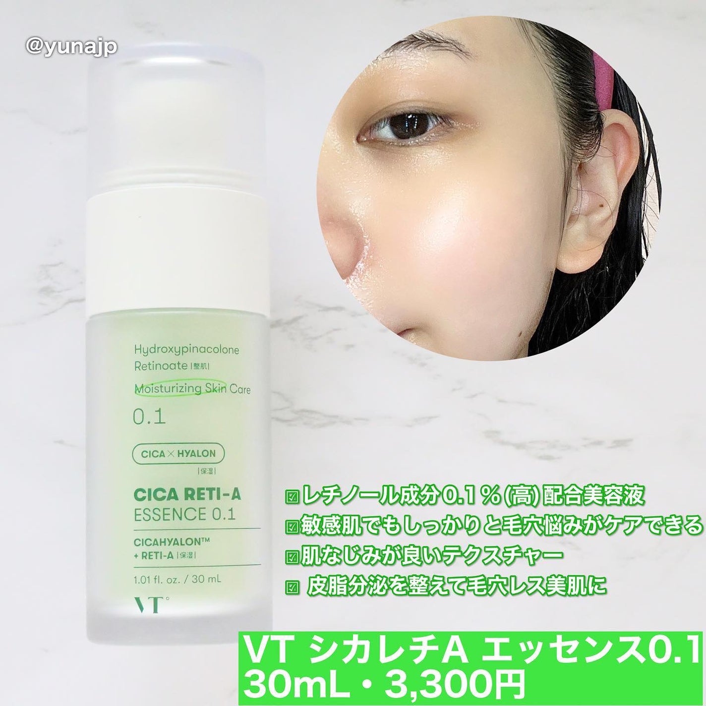 シカレチA エッセンス0.1/VT/美容液を使ったクチコミ(2枚目)