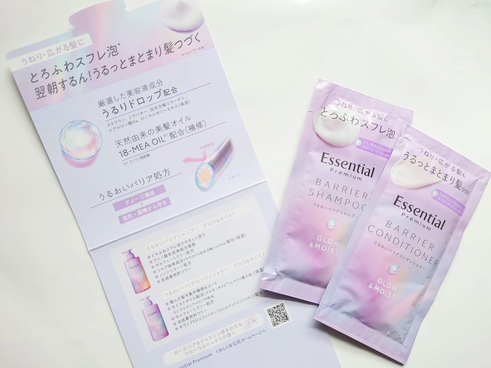 エッセンシャル プレミアム うるおいバリアシャンプー/コンディショナー グロウ＆モイスト/エッセンシャル/市販シャンプーを使ったクチコミ（3枚目）
