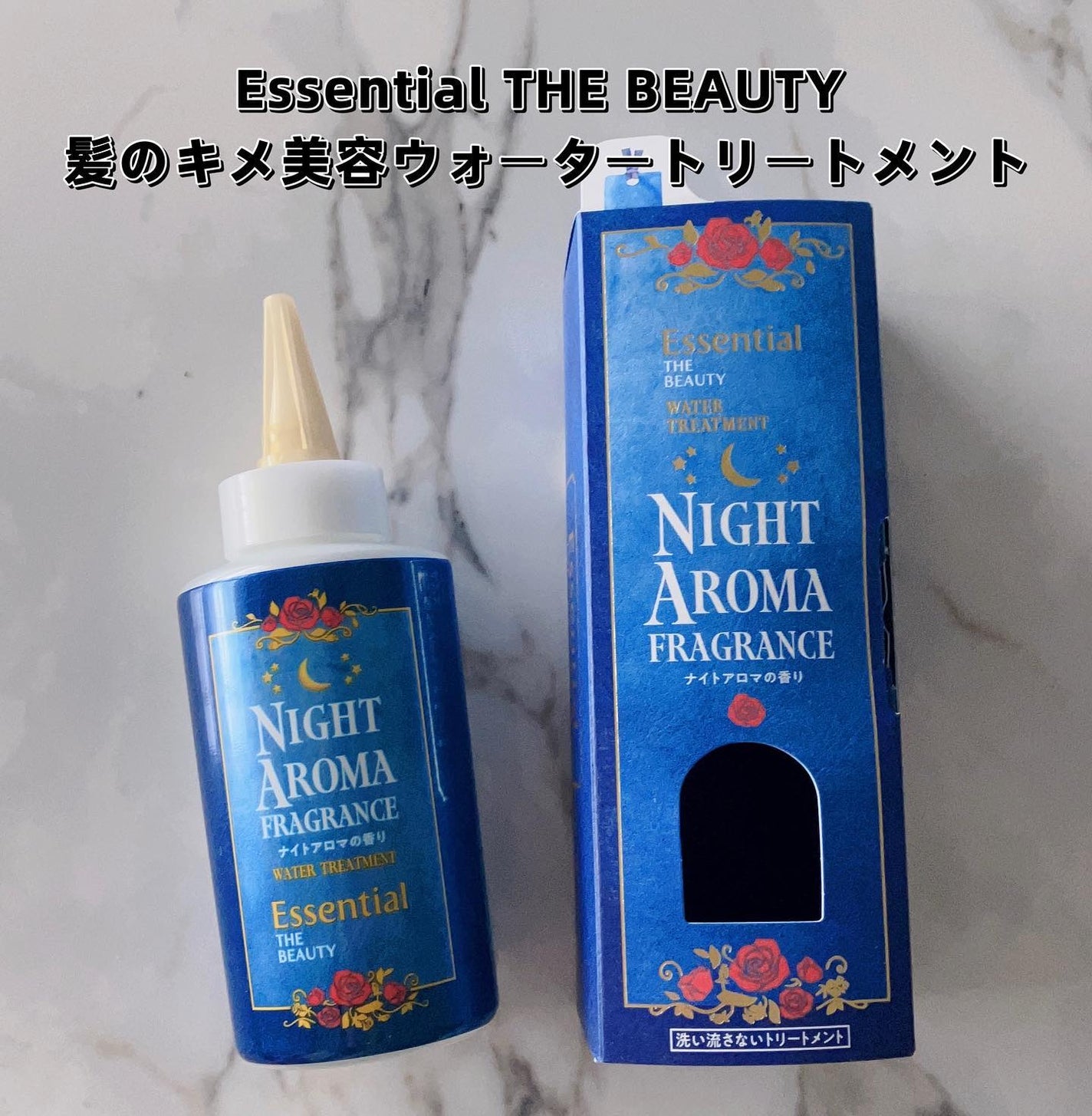 エッセンシャル プレミアム ウォータートリートメント EXスムース/エッセンシャル/アウトバストリートメントを使ったクチコミ(3枚目)