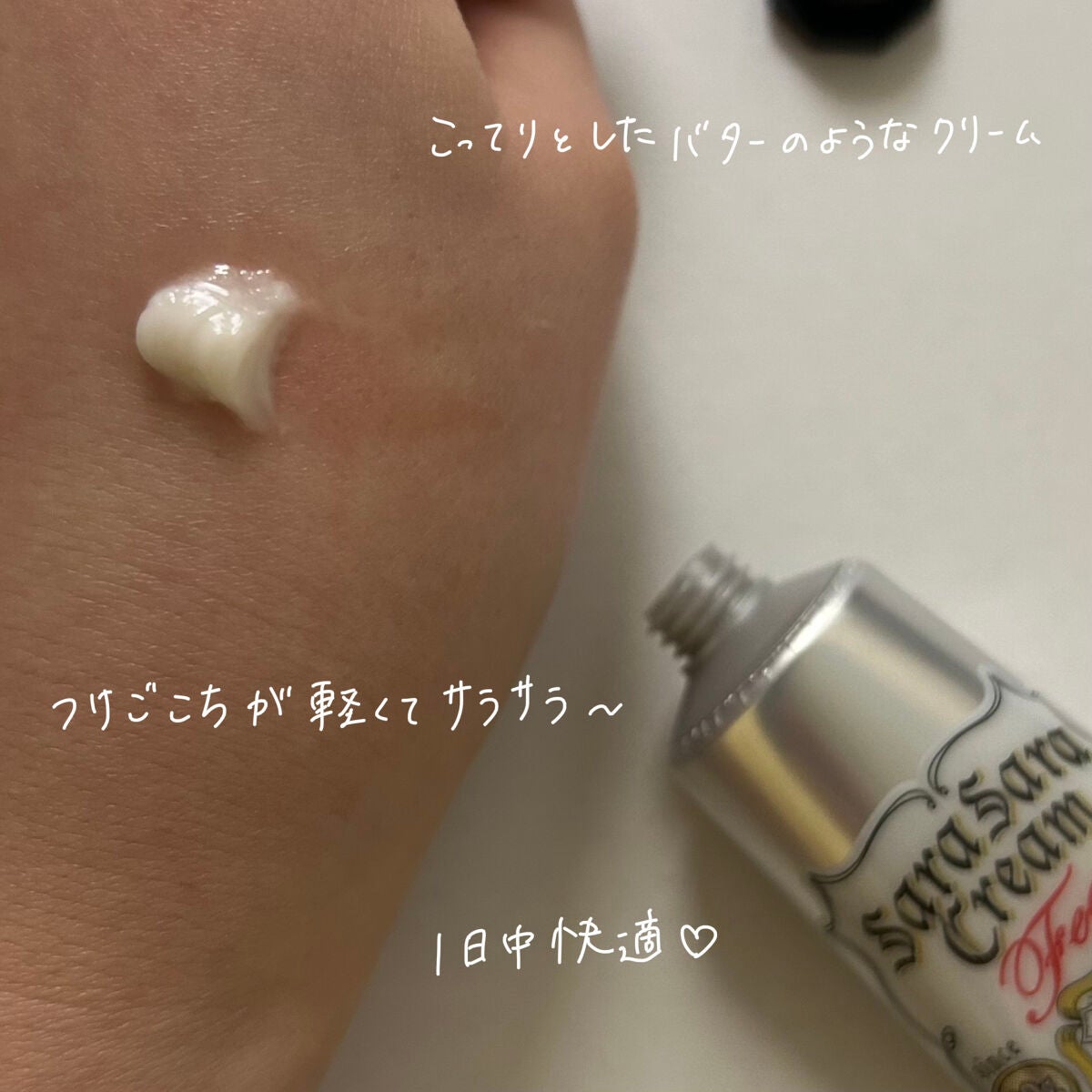 薬用足指さらさらクリーム/デオナチュレ/デオドラント・制汗剤を使ったクチコミ(4枚目)