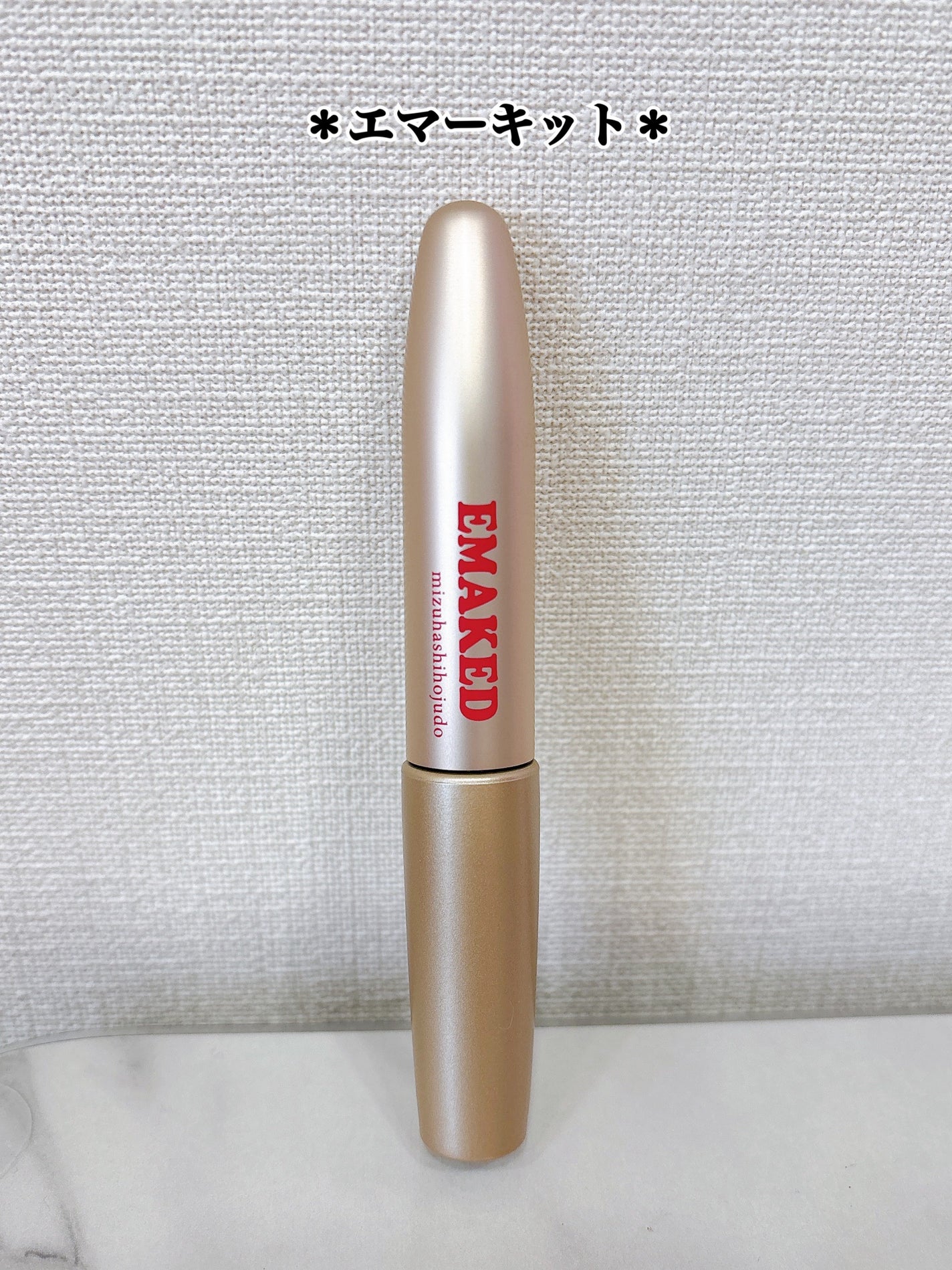 EMAKED(エマーキット)/水橋保寿堂製薬/まつげ美容液を使ったクチコミ(1枚目)