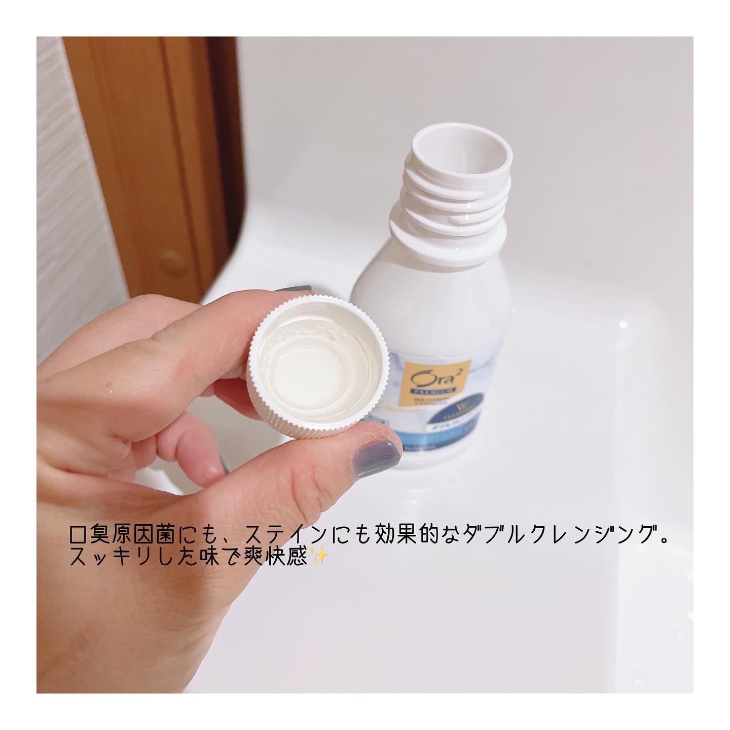 オーラツープレミアム マウスウォッシュ ダブルクレンジング リフレッシュクリアミント/オーラツー/マウスウォッシュ・スプレーを使ったクチコミ（3枚目）