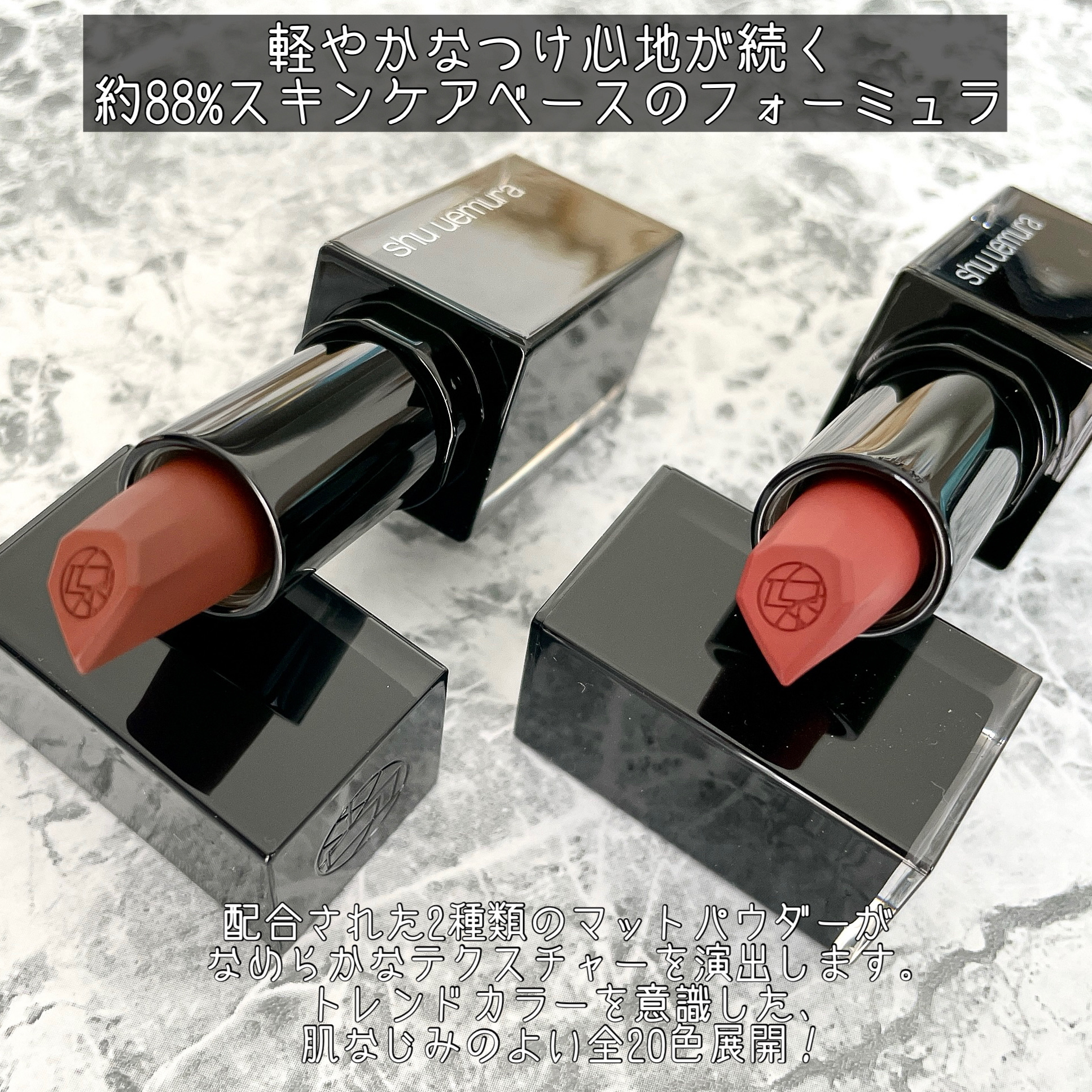 キヌ ルージュ マット/shu uemura/口紅を使ったクチコミ（2枚目）