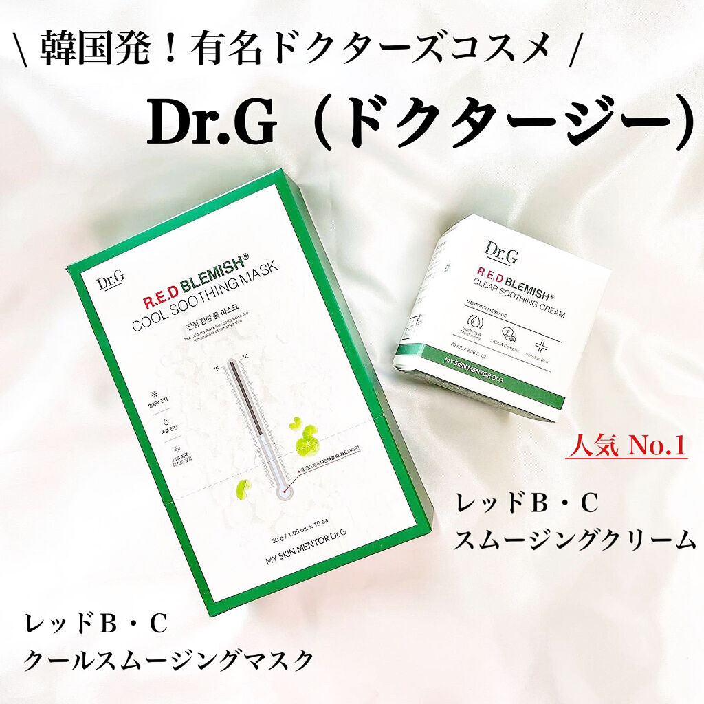 韓国のドクターズコスメブランドで、OLIVE YOUNG
でも人気のDr.Gをお試ししました。


✔︎ レッドＢ・Ｃスムージングクリーム
( 70ml ¥2768   Qoo10 Dr.G公式 変動あり )

1番人気で有名な”水分クリー