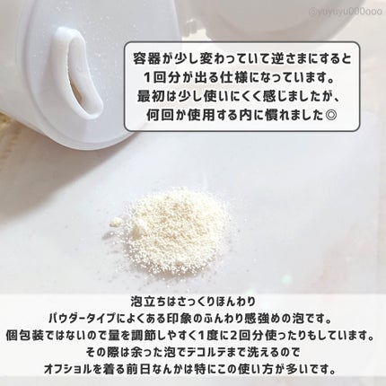 マリークヮント ブライトニング パウダー ウォッシュ/MARY QUANT/洗顔パウダーを使ったクチコミ(3枚目)