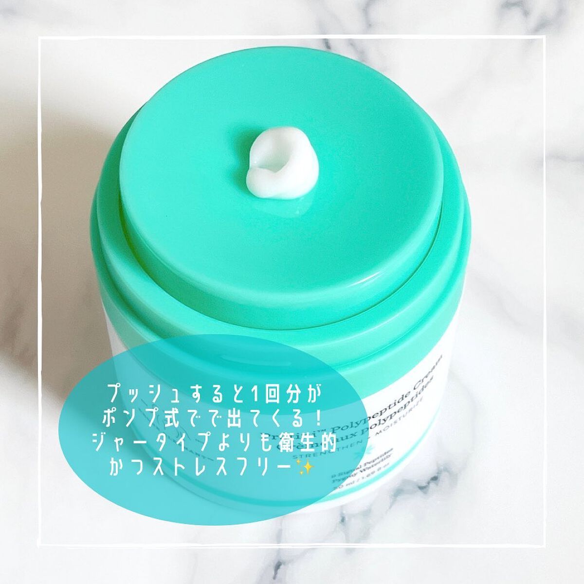 プロティニ ポリペプチド クリーム/Drunk Elephant/フェイスクリームを使ったクチコミ（3枚目）