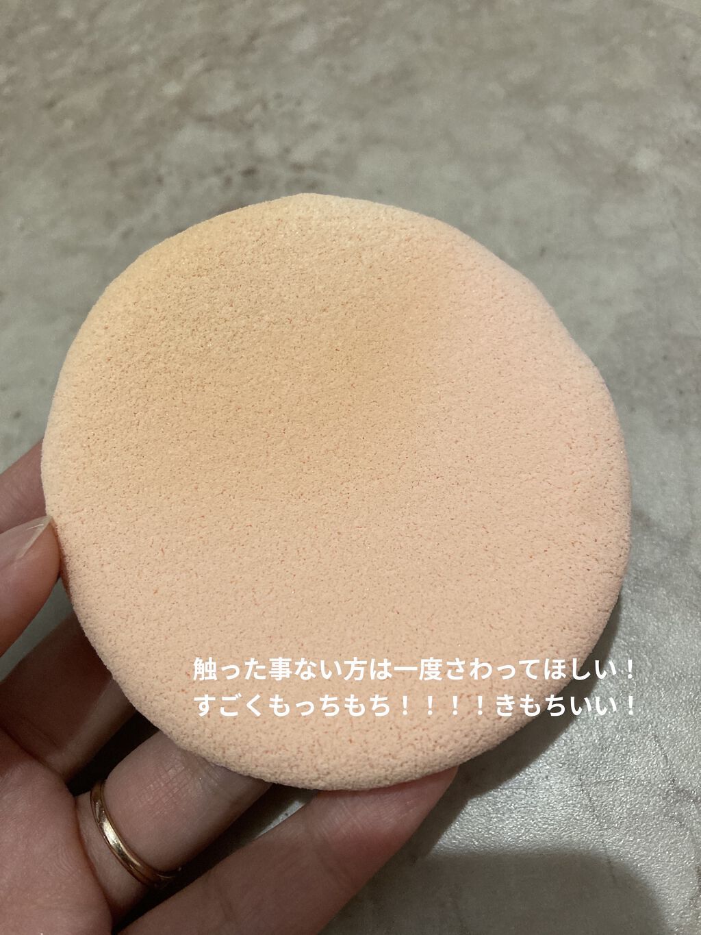 エバーソフト/Canon/パフ・スポンジを使ったクチコミ（2枚目）