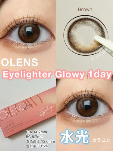 Glowy 1day/OLENS/ワンデー（１DAY）カラコンを使ったクチコミ（1枚目）