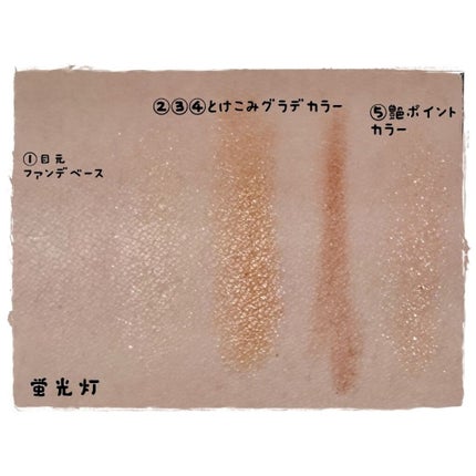 ドラマティックスタイリングアイズ/マキアージュ/アイシャドウパレットを使ったクチコミ(2枚目)