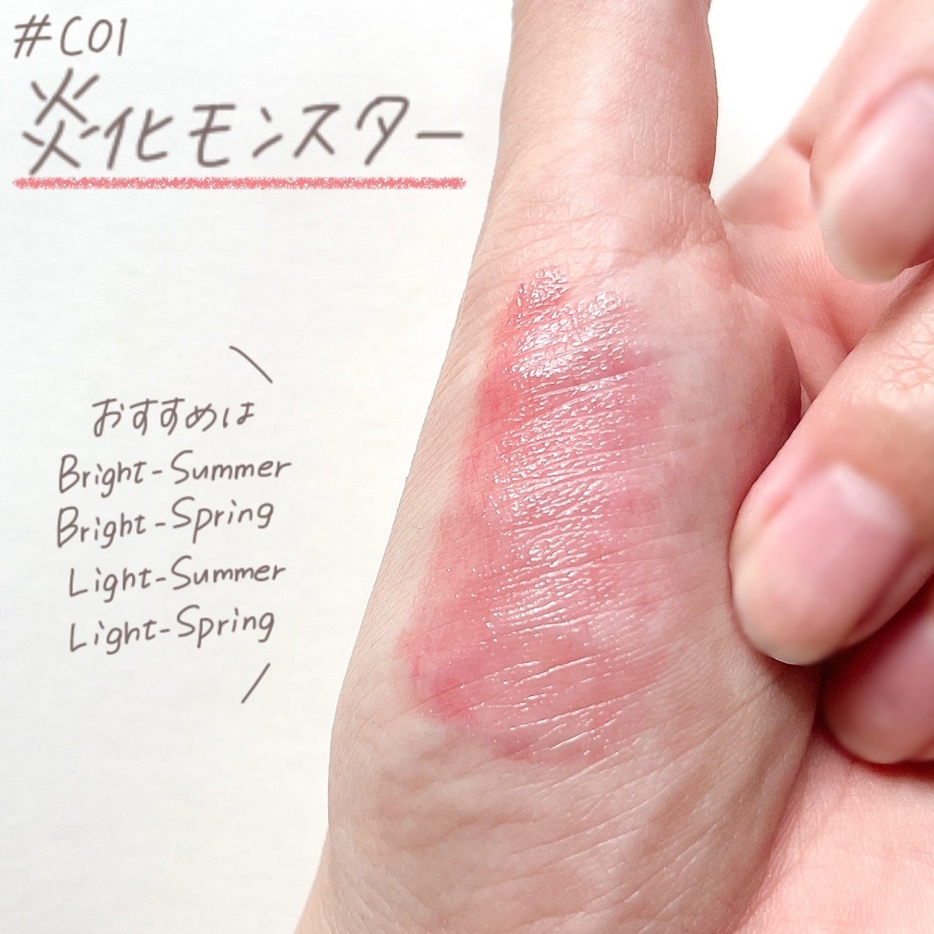 リップモンスター クリアトーン/KATE/口紅を使ったクチコミ(4枚目)