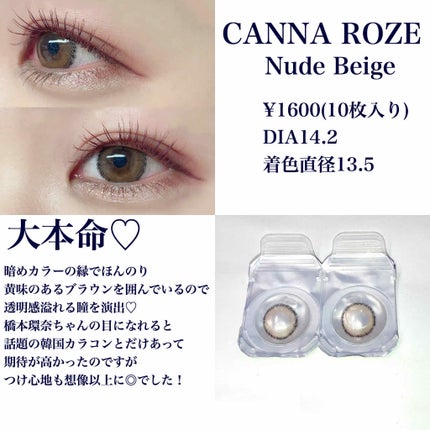 eye closet iDOL Series CANNA ROSE 1day/EYE CLOSET/ワンデー(1DAY)カラコンを使ったクチコミ(3枚目)