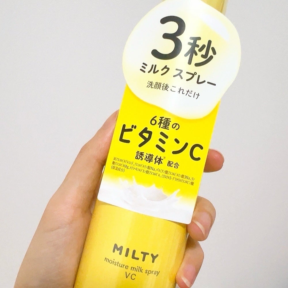 ミルティー モイスチャーミルクスプレー VC/ナリスアップ/オールインワン化粧品を使ったクチコミ(3枚目)