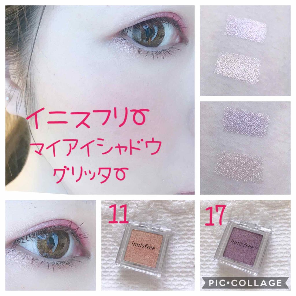 マイアイシャドウ グリッター Innisfreeの人気色を比較 ブルベにおすすめのパウダーアイシャドウ こんにちは なのかのん By なのかのん 混合肌 Lips