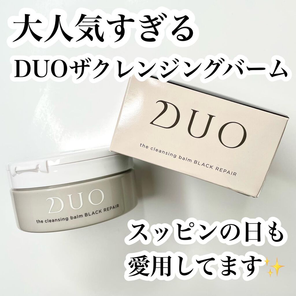 デュオ ザ クレンジングバーム ブラック/DUO/クレンジングバームを使ったクチコミ(2枚目)