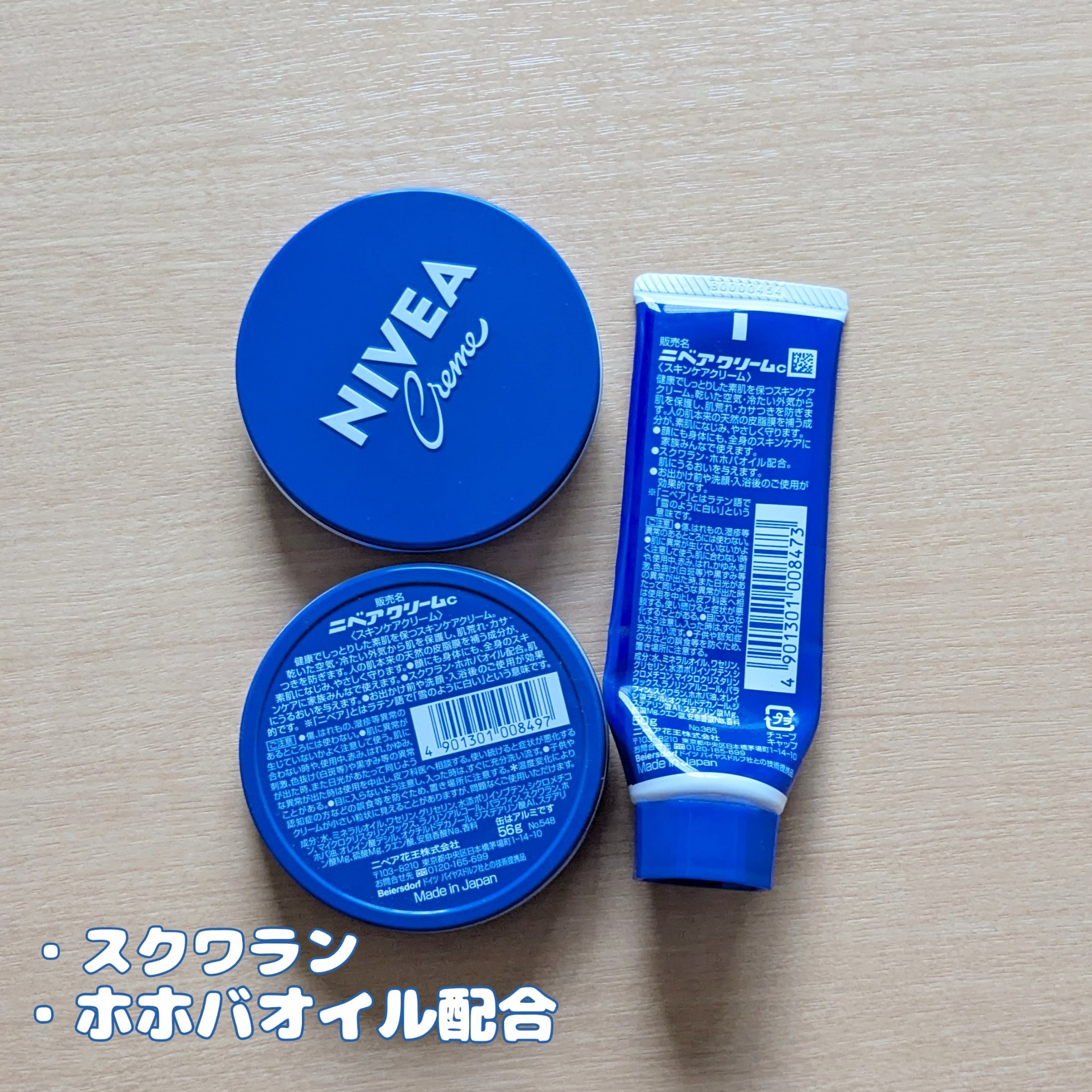 ニベアクリーム/ニベア/ボディクリームを使ったクチコミ（3枚目）