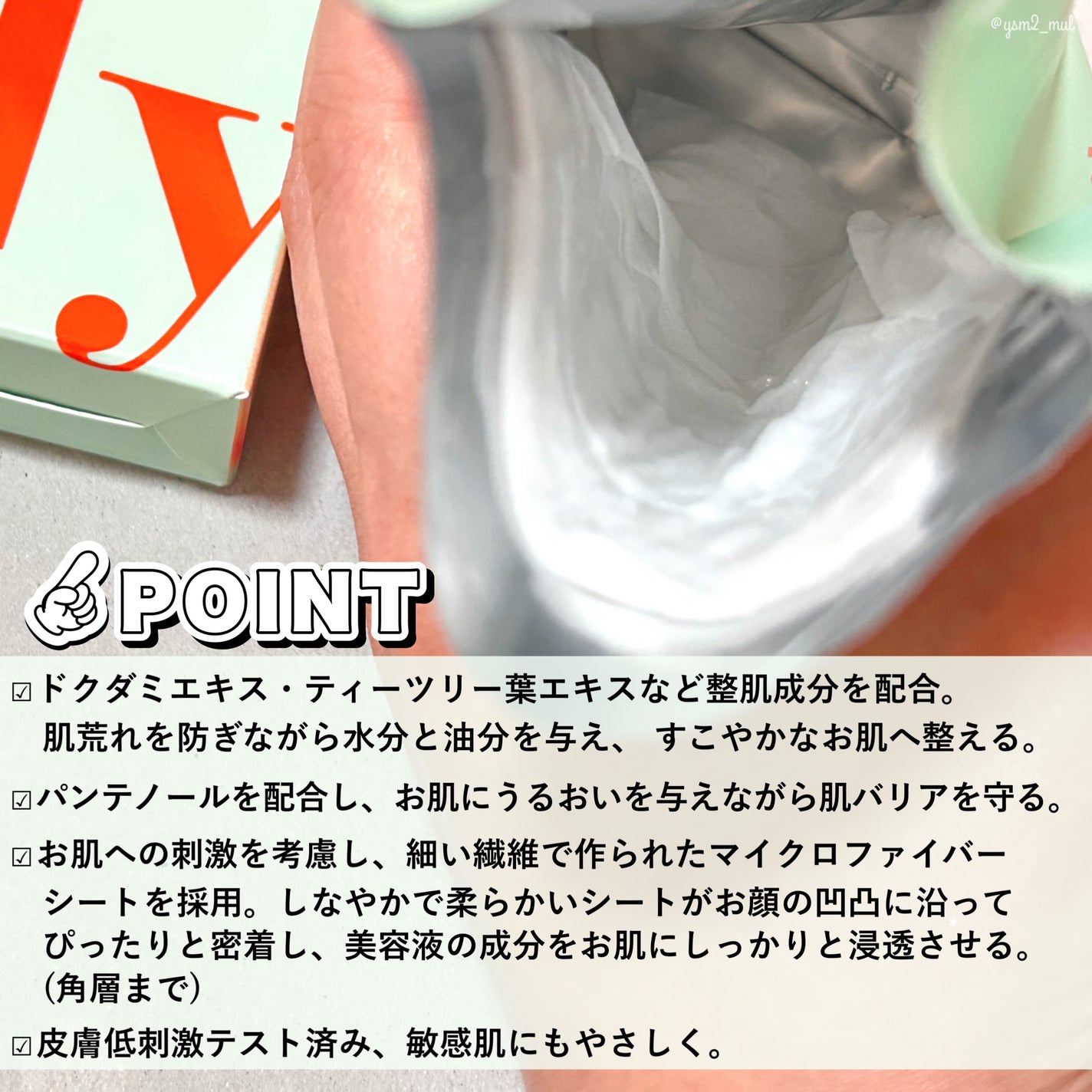 センシティブグルーマスク/uthly/シートマスク・パックを使ったクチコミ(3枚目)