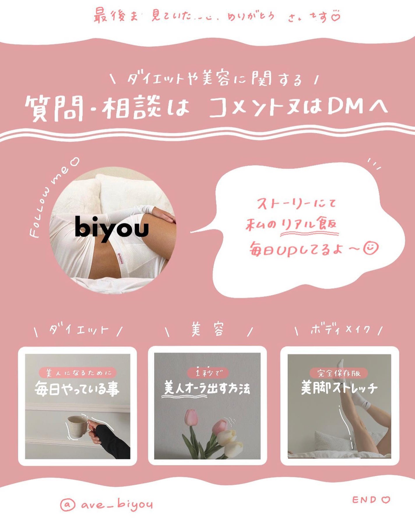 アビ|お金をかけない美容♡ on LIPS 「他の投稿はコチラ〜🐰こんにちは!アビです!投稿を見ていただき..」(8枚目)