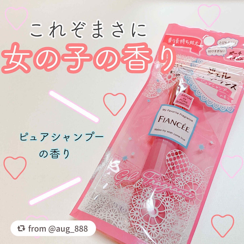 ジェルフレグランス ピュアシャンプーの香り N/フィアンセ/香水(レディース)を使ったクチコミ(1枚目)