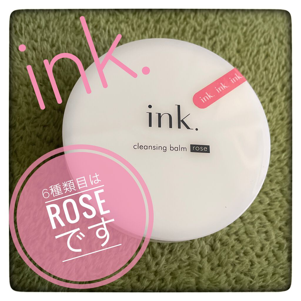 クレンジングバーム/ink./クレンジングバームを使ったクチコミ(1枚目)