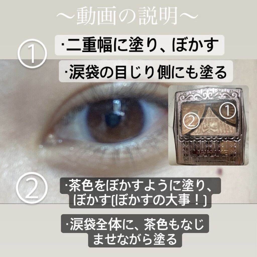 ジューシーピュアアイズ/キャンメイク/アイシャドウパレットを使ったクチコミ（3枚目）