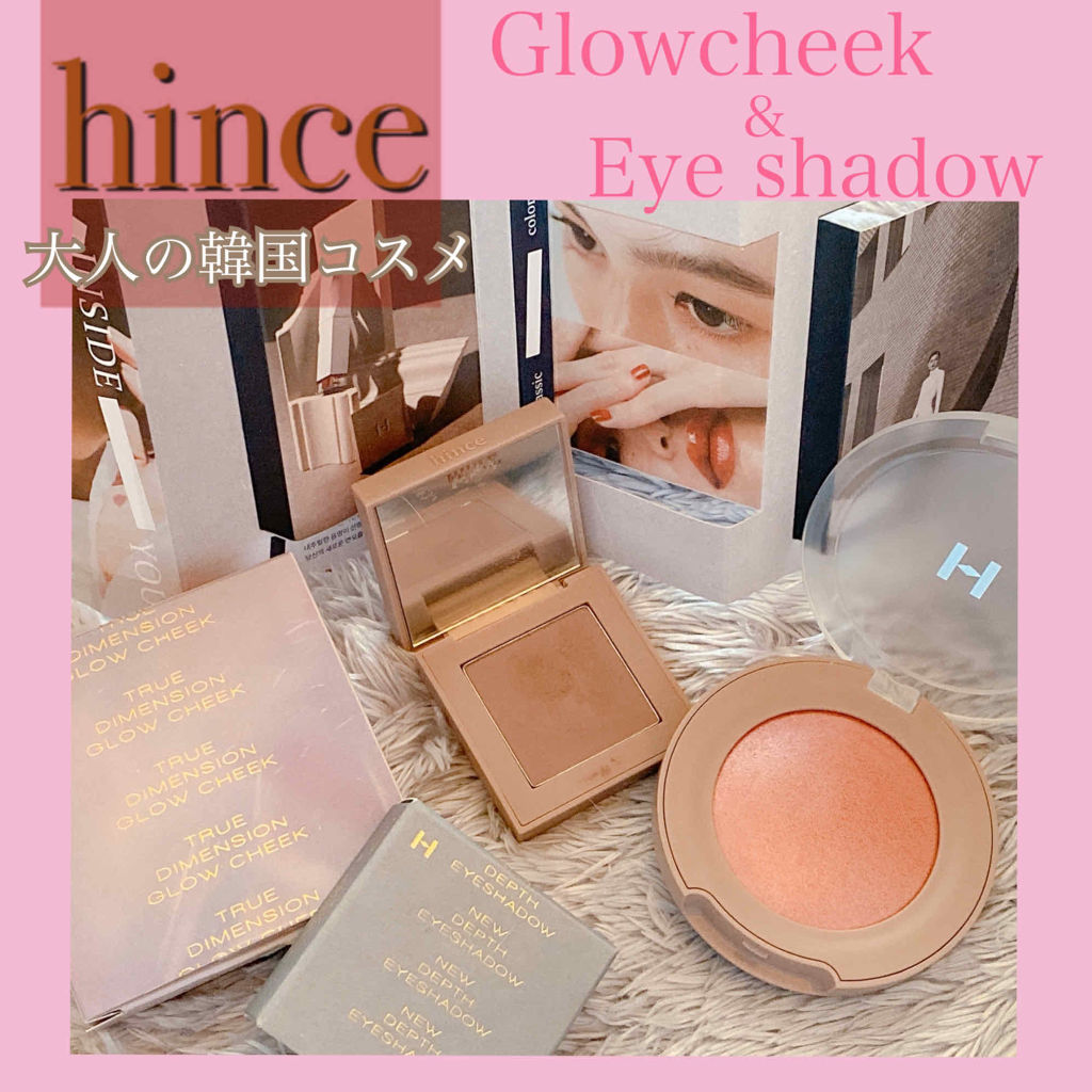 トゥルーディメンショングロウチーク/hince/パウダーチークを使ったクチコミ（1枚目）