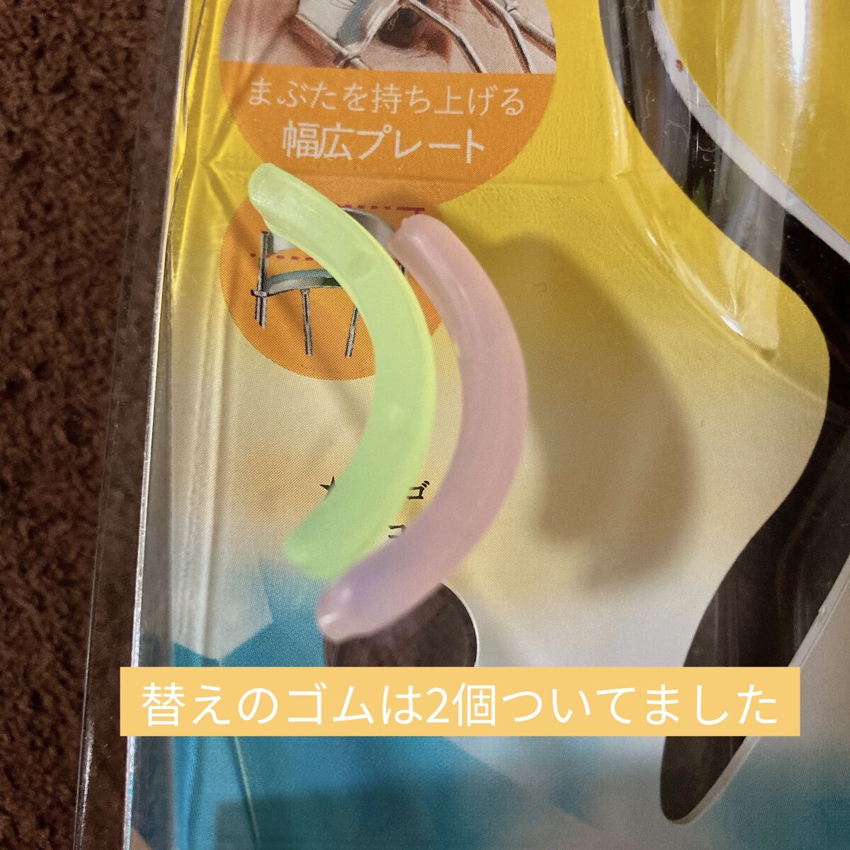 ひとえ・奥ぶたえ用カーラー/アイプチ®/ビューラーを使ったクチコミ（2枚目）