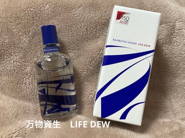 万物資生 LIFE DEW/SHISEIDO/美容液を使ったクチコミ（3枚目）