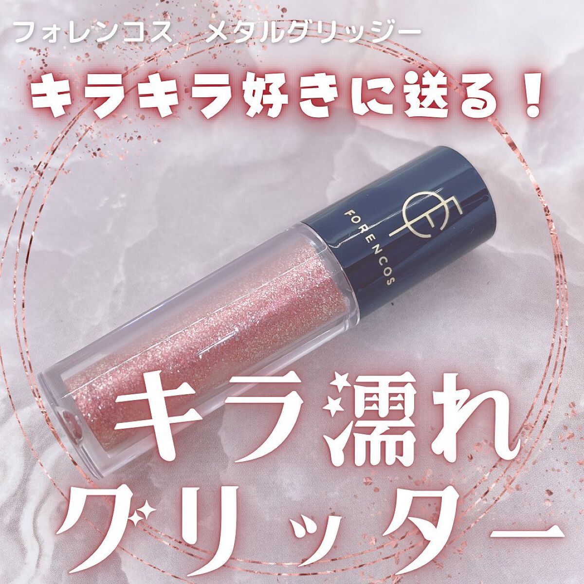 メタルグリッジー #05 グリーゼ/フォレンコス/リキッドアイシャドウを使ったクチコミ（1枚目）