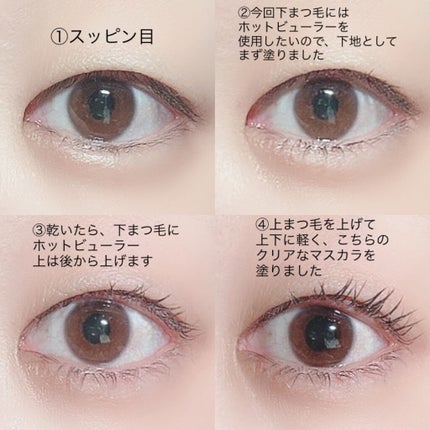 耐久カールマスカラ/CEZANNE/マスカラを使ったクチコミ(4枚目)