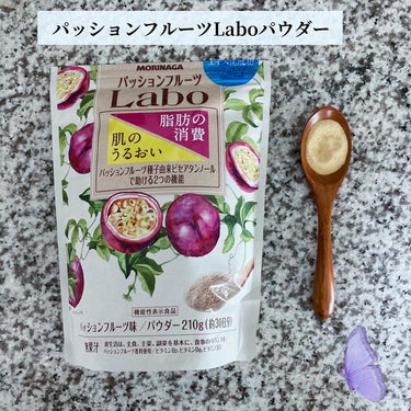 森永製菓 パッションフルーツLaboパウダーのクチコミ「こんにちは☀️
急に寒くなったので体調に気をつけてお過ごしくださいね🤍

パッションフルーツL.....」（1枚目）