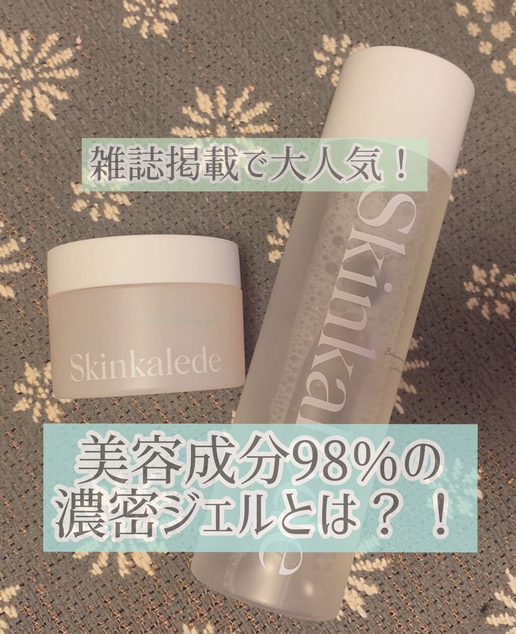 バランシングローション/スキンケールド/化粧水を使ったクチコミ（1枚目）