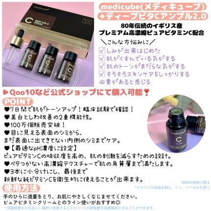 ディープビタCアンプル2.0/MEDICUBE/美容液を使ったクチコミ(3枚目)