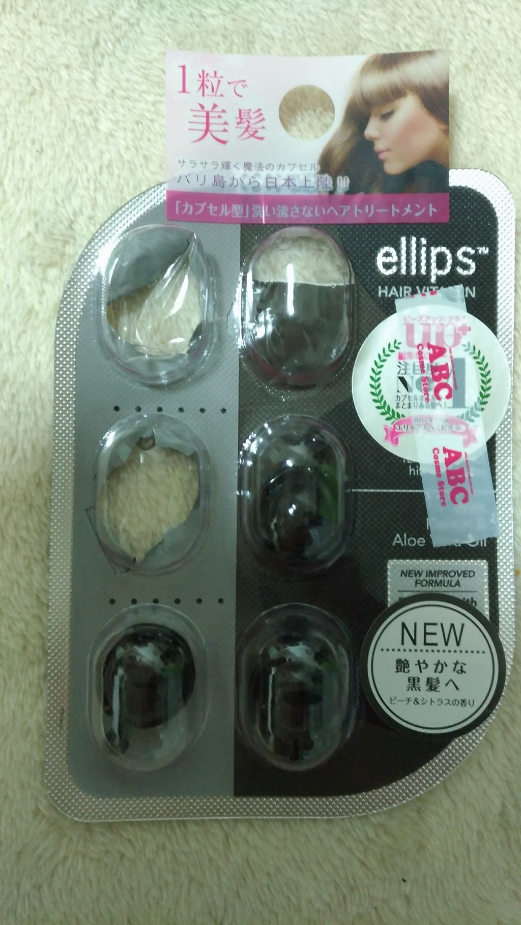 ヘアーオイル【トリートメント】/ellips/ヘアオイルを使ったクチコミ（1枚目）