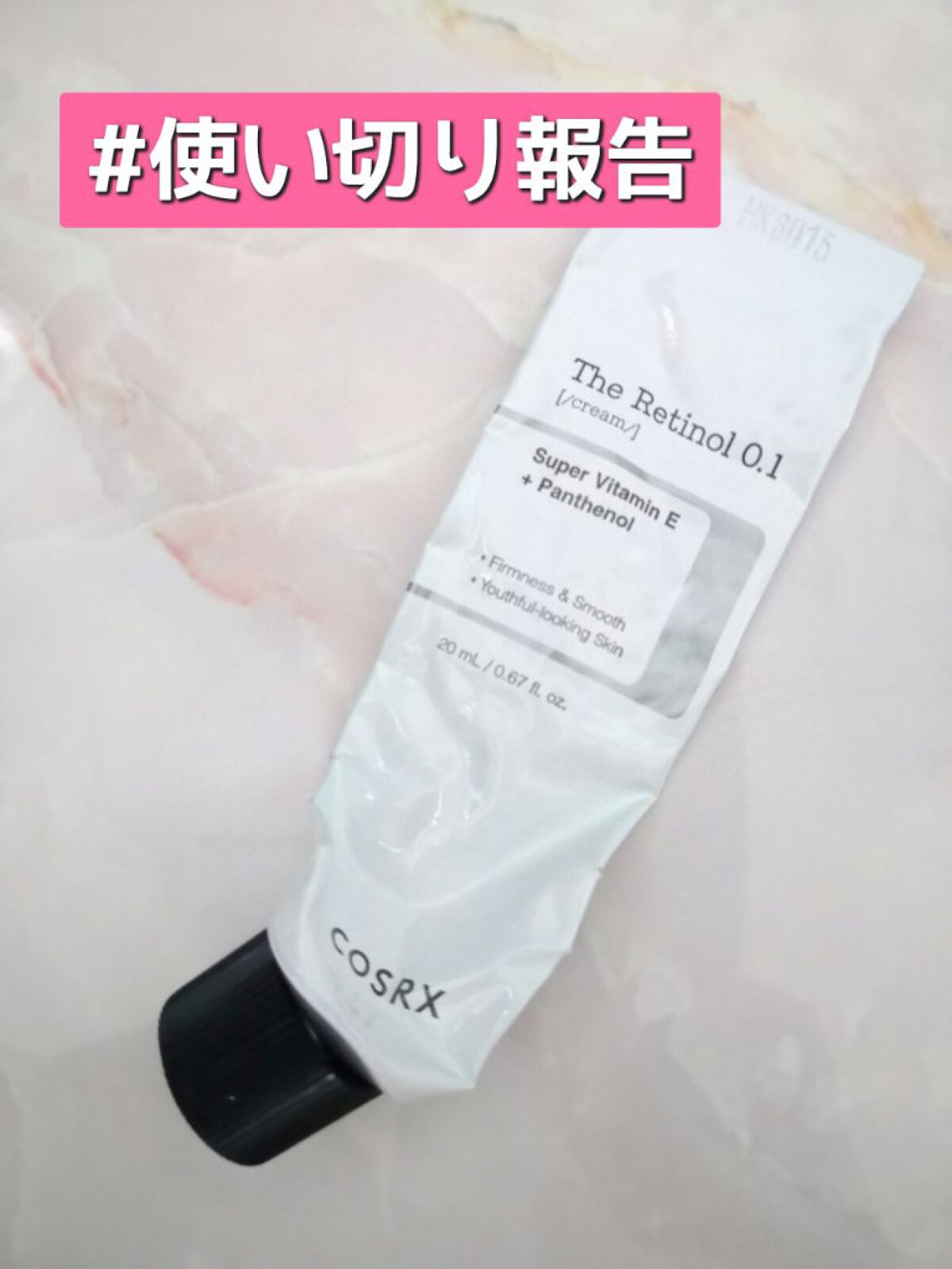RXザ・レチノール0.1クリーム/COSRX/フェイスクリームを使ったクチコミ（1枚目）