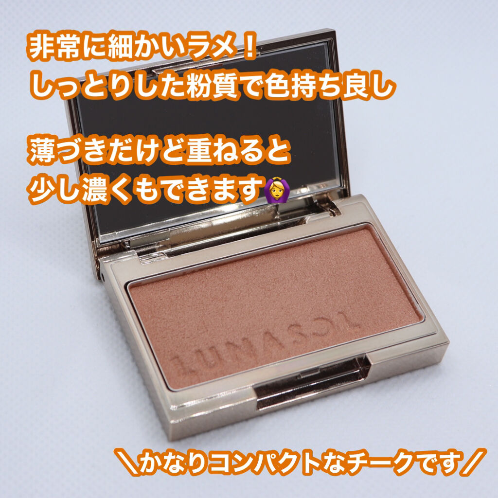 ルナソル カラーリングシアーチークス(グロウ)/LUNASOL/パウダーチークを使ったクチコミ（2枚目）