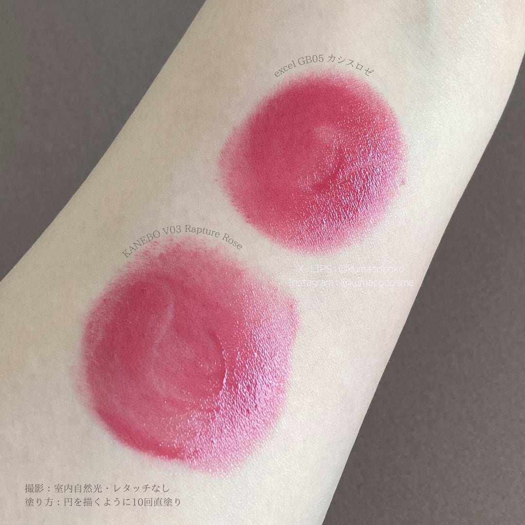 グレイズバームリップ/excel/口紅を使ったクチコミ(3枚目)