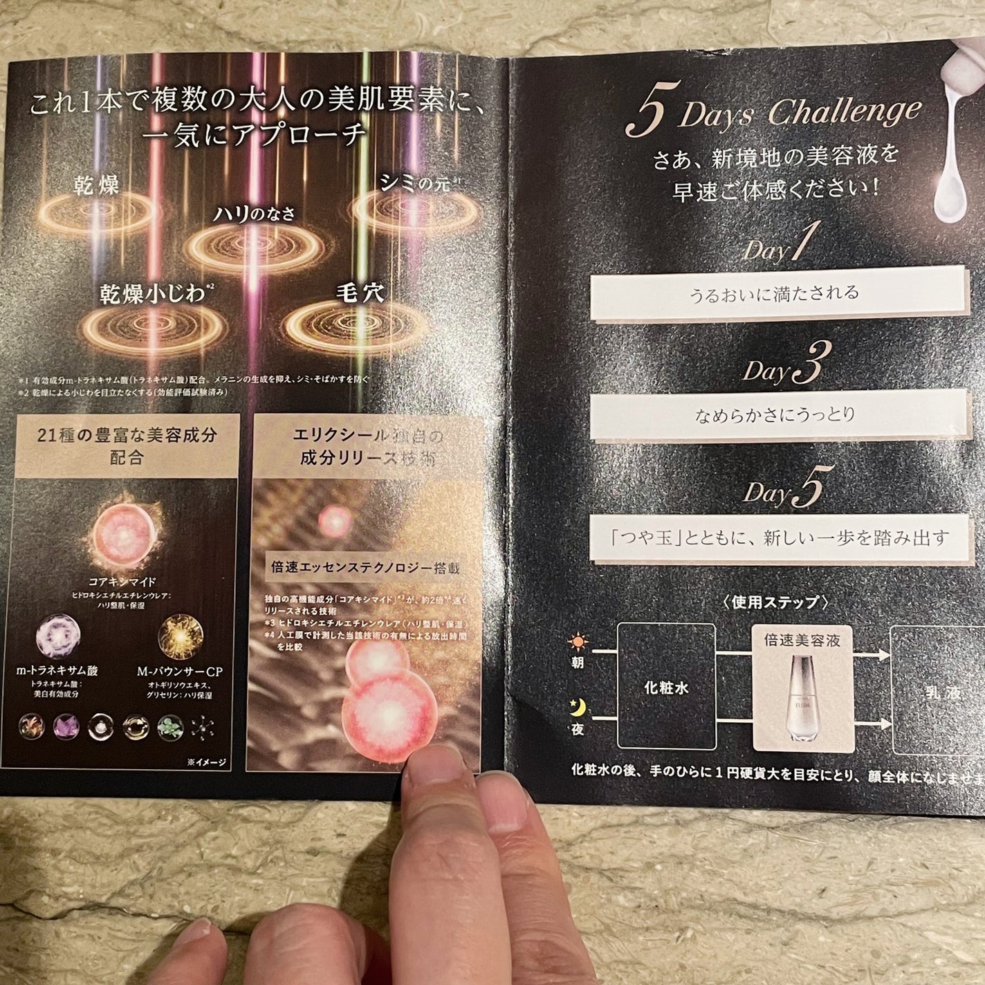 エリクシール ザ セラム aa(医薬部外品)/エリクシール/美容液を使ったクチコミ(3枚目)