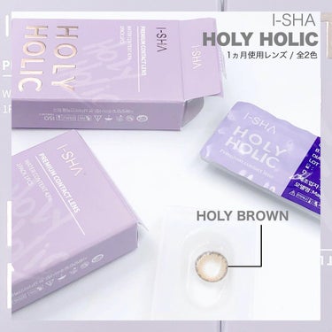 HOLY HOLIC/蜜のレンズ/カラーコンタクトレンズを使ったクチコミ（2枚目）