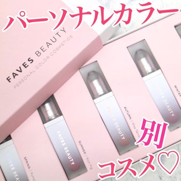 マイカラー ウォーターティント アンティークモーヴ/FAVES BEAUTY/口紅を使ったクチコミ（1枚目）