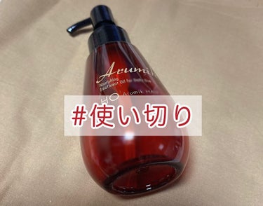 オリカ/フォロバ強化中！  on LIPS 「アルミックヘアオイル使い切り！ドン・キホーテで500円ちょいで..」（1枚目）