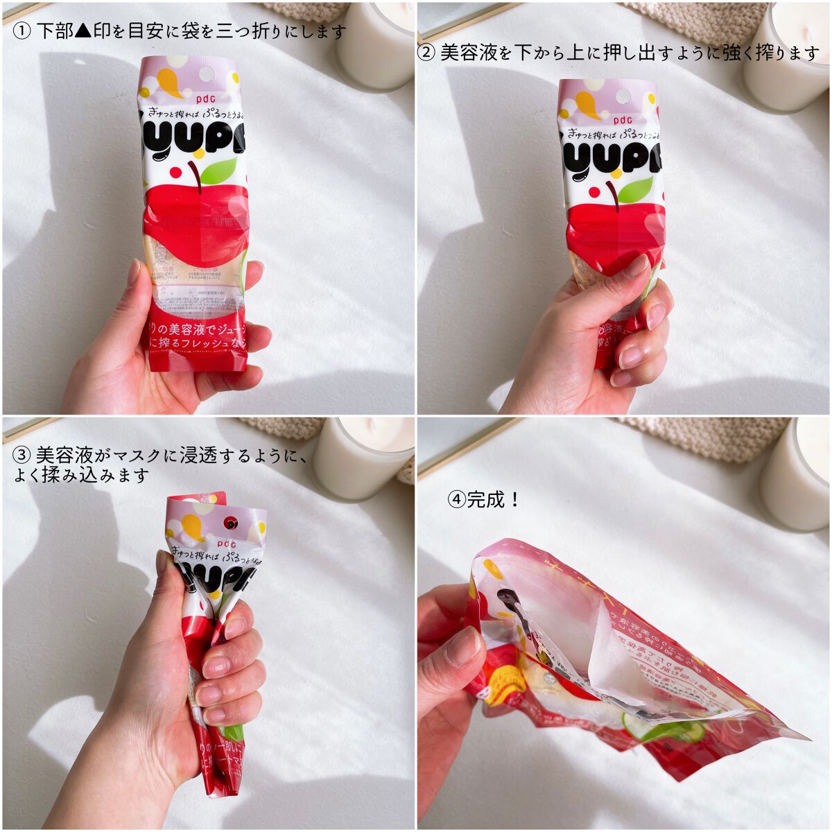 ぎゅっぷる エッセンスマスク A&L/pdc/シートマスク・パックを使ったクチコミ（2枚目）