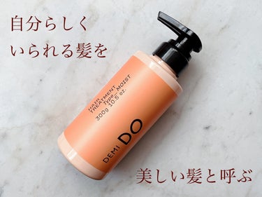 DEMI DO ヘアトリートメント タイプ モイストのクチコミ「DEMI DO
ヘアトリートメント タイプ モイスト


自分らしくいられる髪を、美しい髪と呼.....」（1枚目）